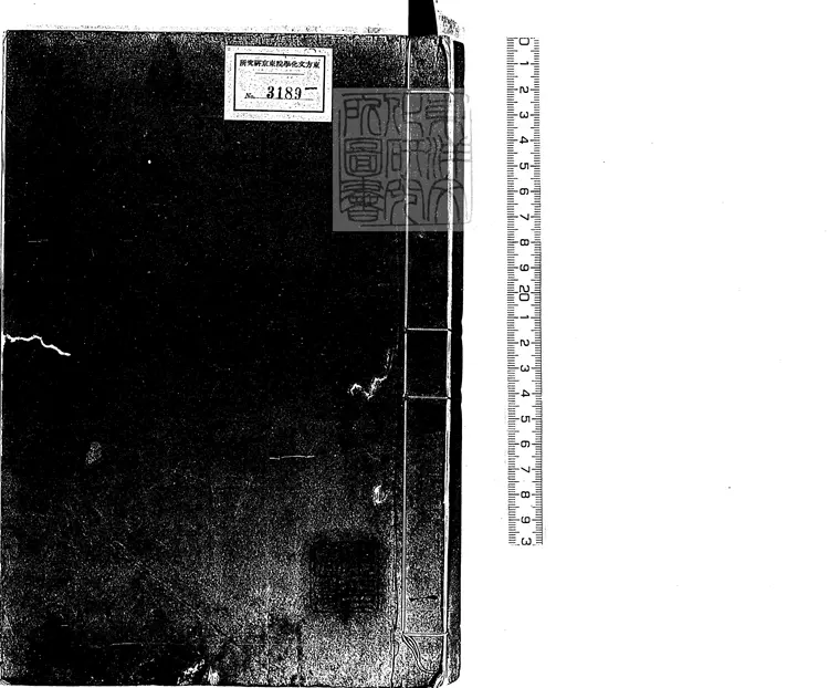 545 陽明先生文錄十七卷　嘉靖二十六年張良才重校刊本