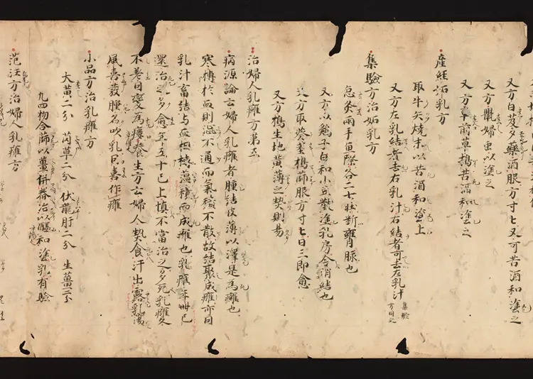 医心方.丹波康赖撰.21.卷二十一.总三十卷.十二世纪抄本.东京国立博物馆藏