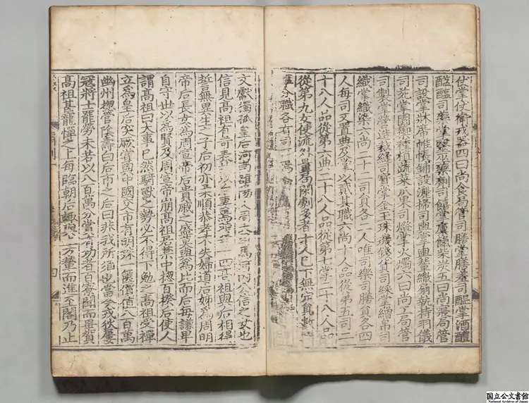 隋書乙 選者魏徴(唐)元刊本 隋書乙 選者魏徴(唐)元刊本