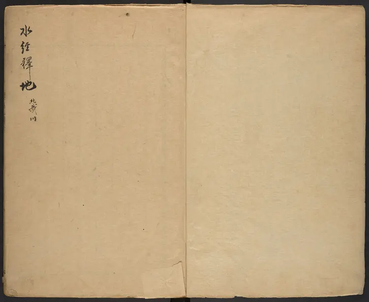 水经地释孔氏芳杜軒, 清乾隆