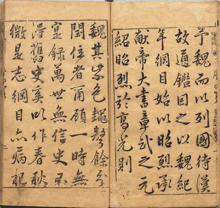 新锲京本校正通俗演义按鉴三国志传.卷01至10.总二十卷.明万历三十三年郑氏联辉堂三垣馆刊本 新锲京本校正通俗演义按鉴三国志传.卷01至10.总二十卷.明万历三十三年郑氏联辉堂三垣馆刊本