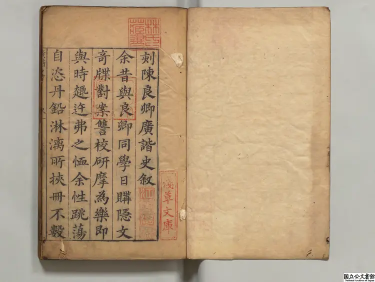 広諧史 編者陳邦俊(明)/校訂者陳詩教(明)明万暦43年刊本 広諧史 編者陳邦俊(明)/校訂者陳詩教(明)明万暦43年刊本