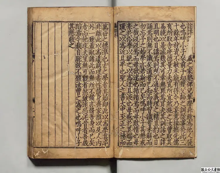 論語通 著者胡炳文（元）元劉氏南澗書堂刊本