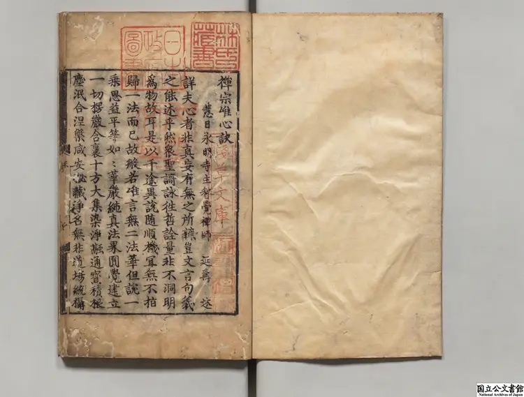 禅宗唯心訣 著者釈延寿(宋) 朝鮮弘治13年鳳栖寺刊本 禅宗唯心訣 著者釈延寿(宋) 朝鮮弘治13年鳳栖寺刊本