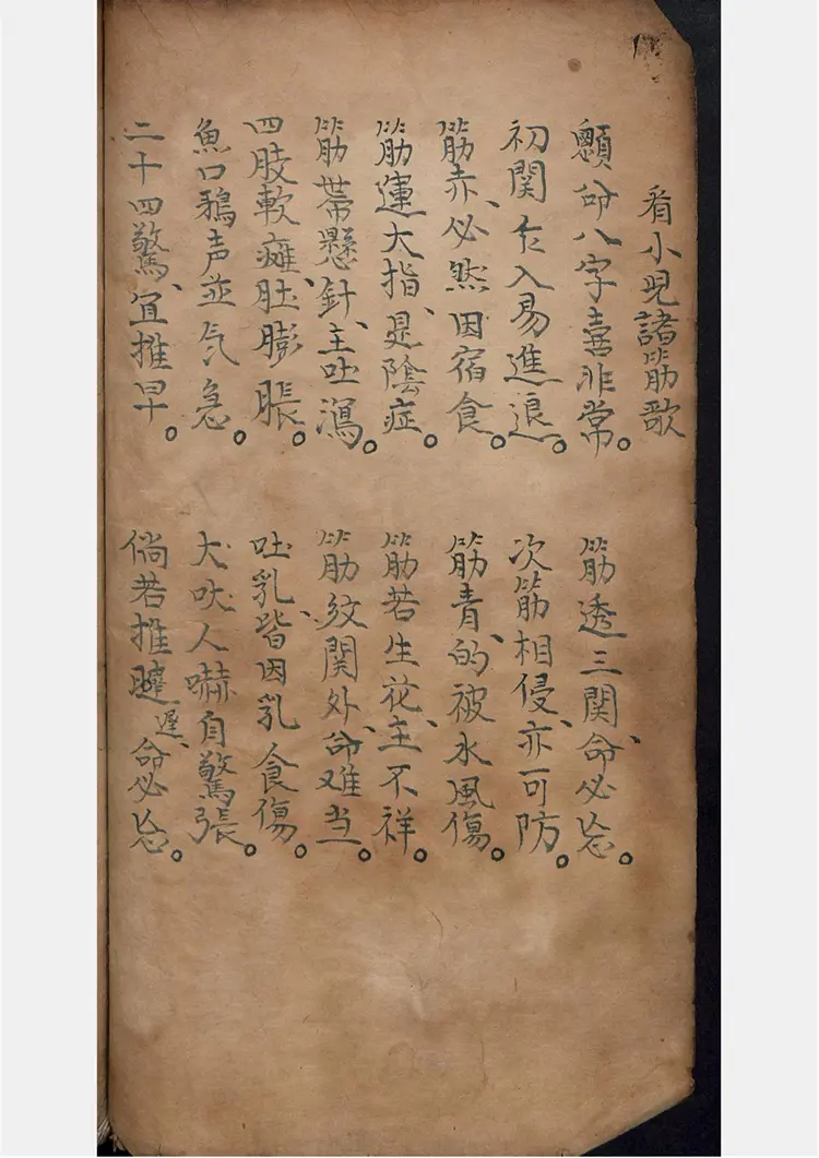 灯火惊风幼儿科