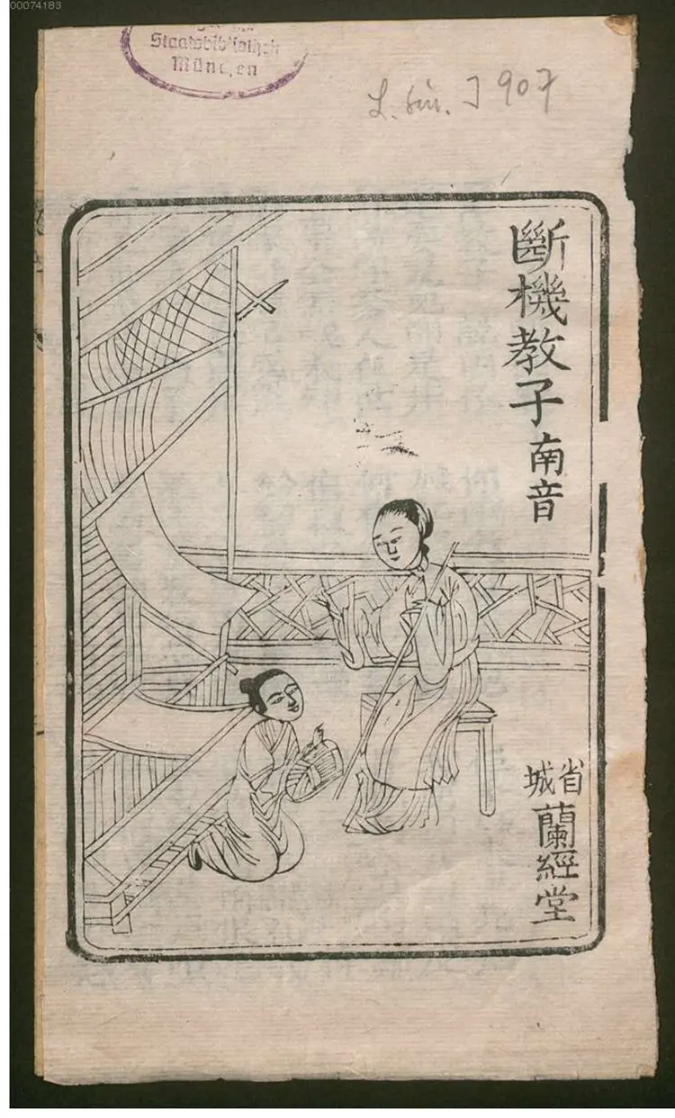 断机教子 南音 断机教子 南音