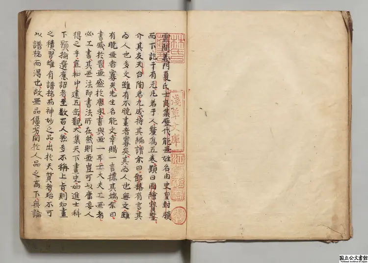 図絵宝鑑 著者夏文彦(元)江戸初写本 図絵宝鑑 著者夏文彦(元)江戸初写本