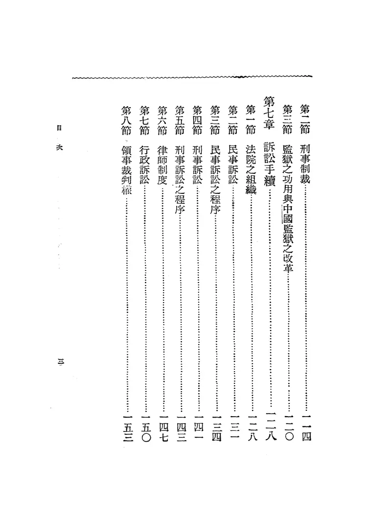 高中公民第三冊 高中公民第三冊