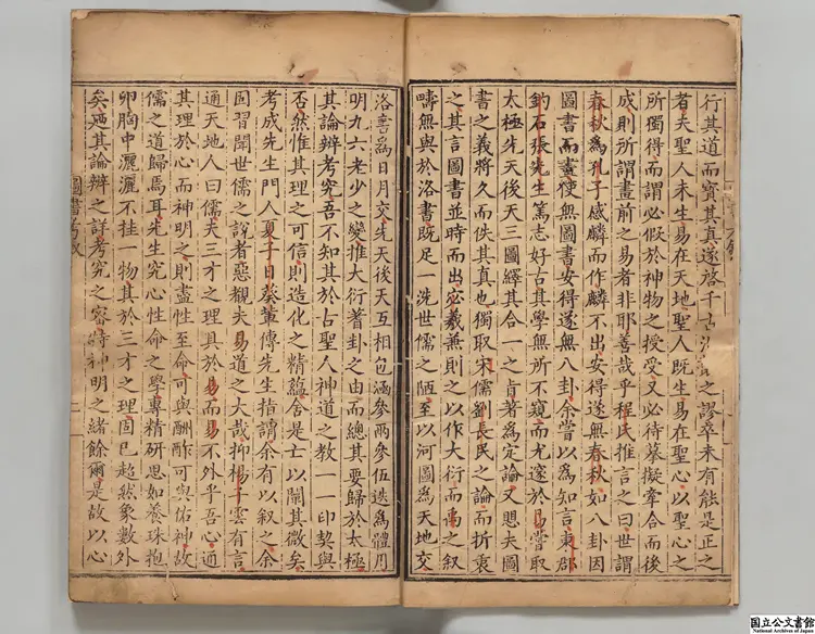 図書考 明隆慶04年刊本