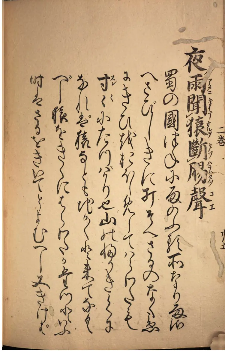 长恨歌图钞 长恨歌图钞