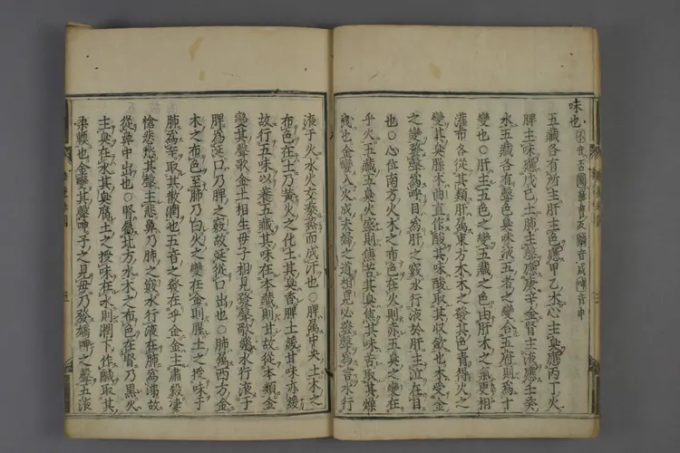 八十一难经图卷三 八十一难经图卷三