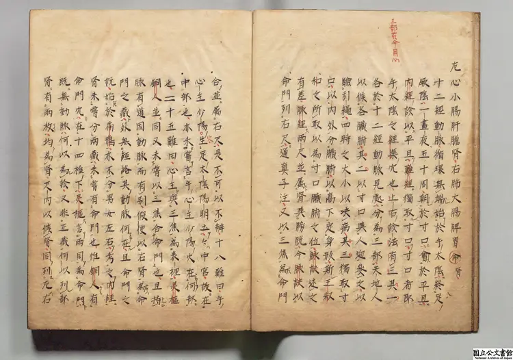 脈訣刊誤集解  著者戴起宗（元）江戸初写本