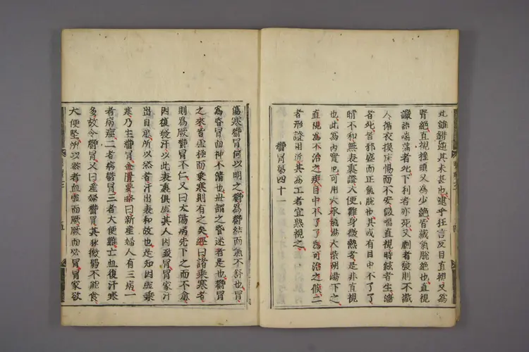 伤寒明理论卷二 伤寒明理论卷二