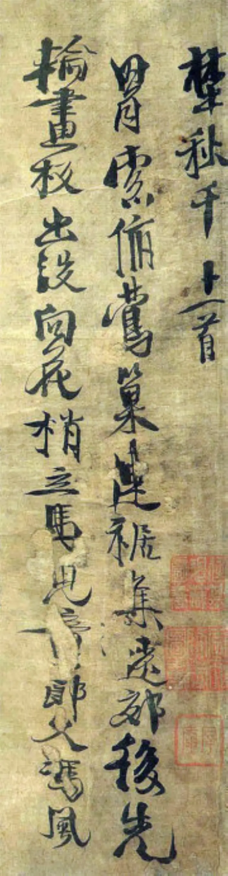 明朝徐渭行书野秋千十一首 明朝徐渭行书野秋千十一首