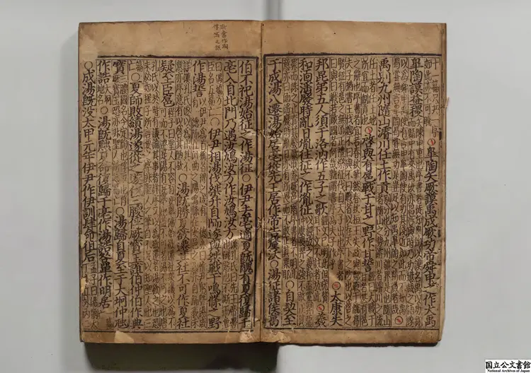 書集伝 元 劉氏南澗書堂刊本