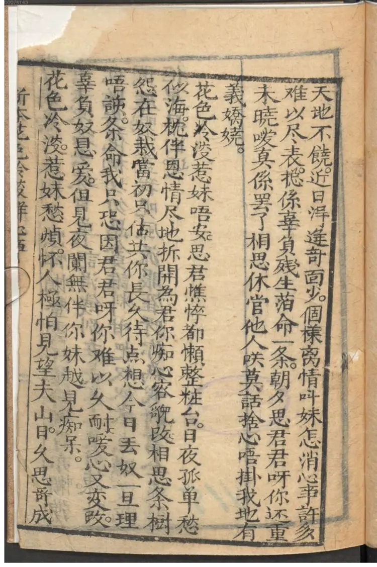 新花色冷淡解心