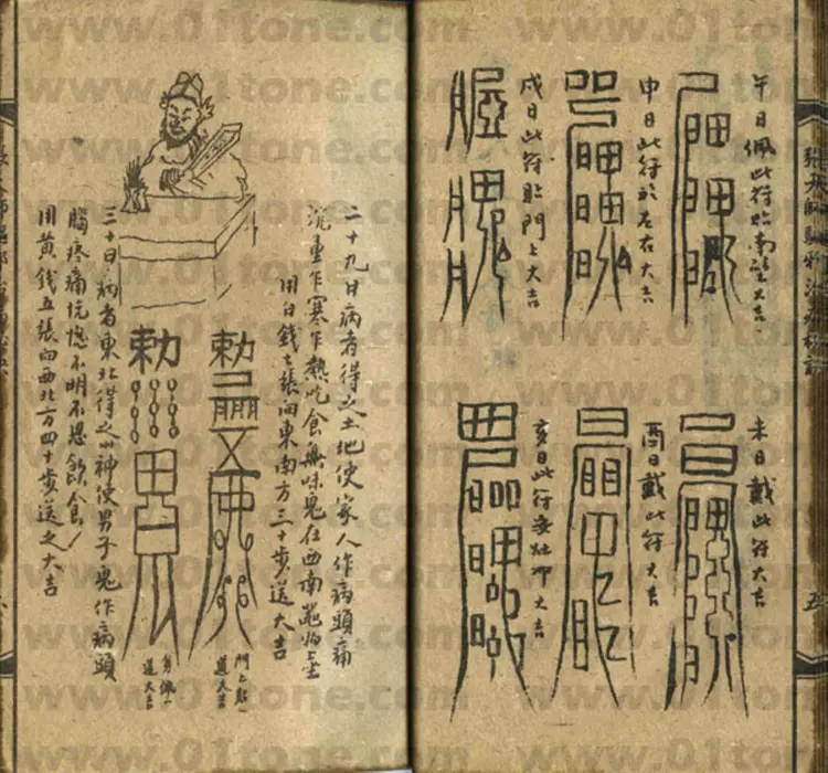 张天师驱邪治病全篇 张天师驱邪治病全篇