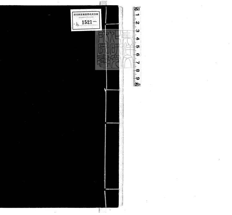 527 謝康樂集一卷 明嘉靖中刊本與謝惠連集合冊 527 謝康樂集一卷 明嘉靖中刊本與謝惠連集合冊