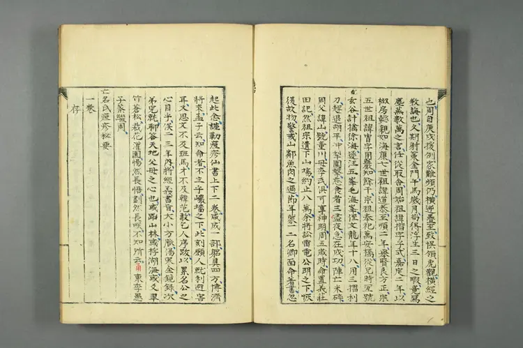 医籍考卷七十八，方论五十六，卷七十九八十，史传运气