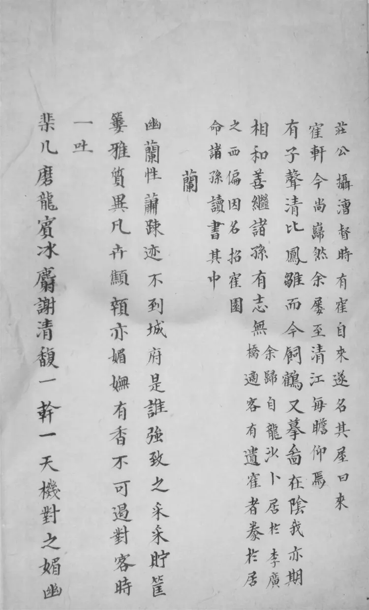 恩福堂集.不分卷