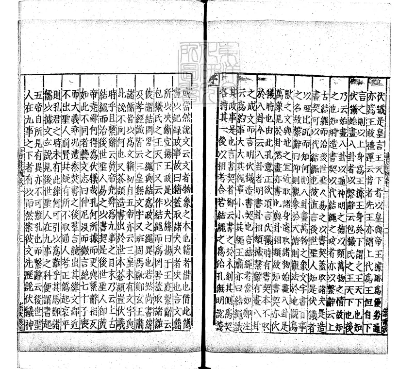 十三經註疏 十三經註疏