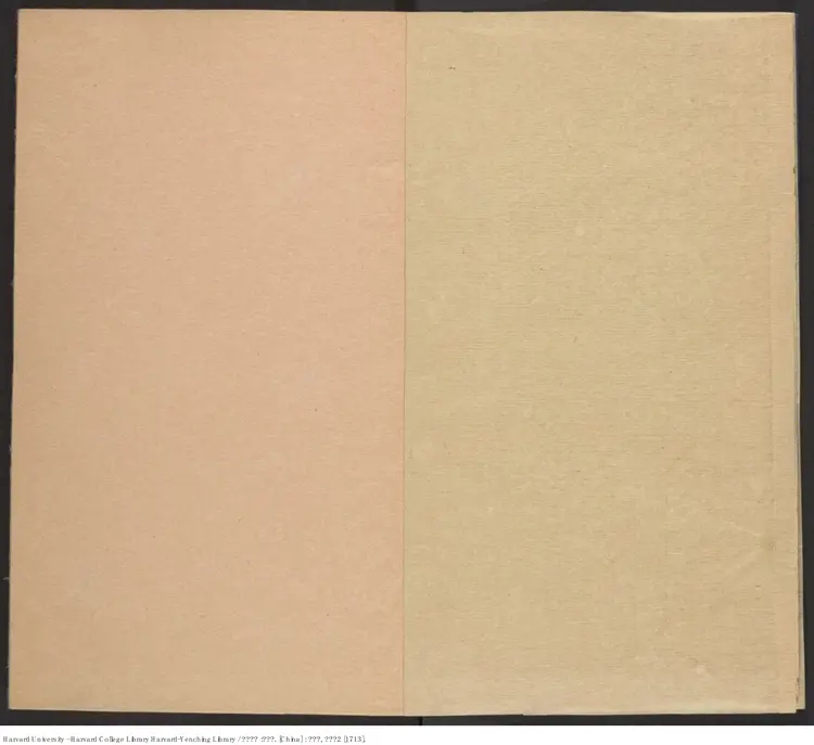 《诸史提要》【清】不著人撰 張英奉命補撰 出版商：武英殿 清康熙2年（西元1713年）