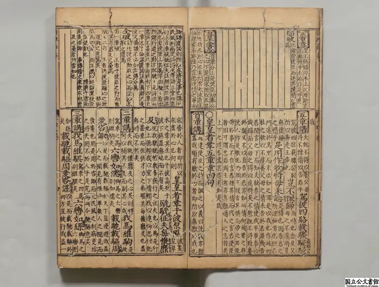 明朝張柱国発刻駱会魁家伝葩経講意金石節奏2