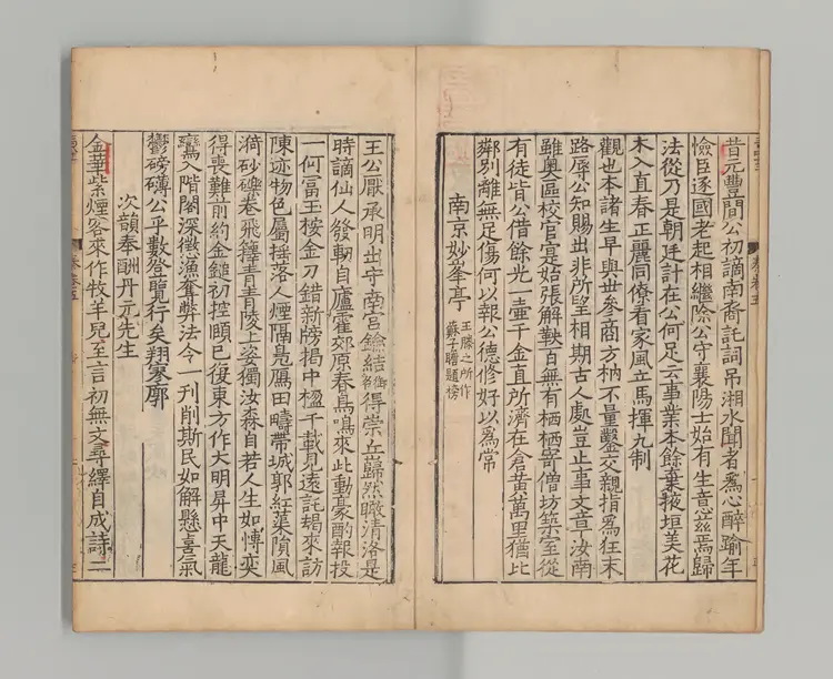 淮海集 著者秦観(宋)宋高郵軍学刊本0152 淮海集 著者秦観(宋)宋高郵軍学刊本0152