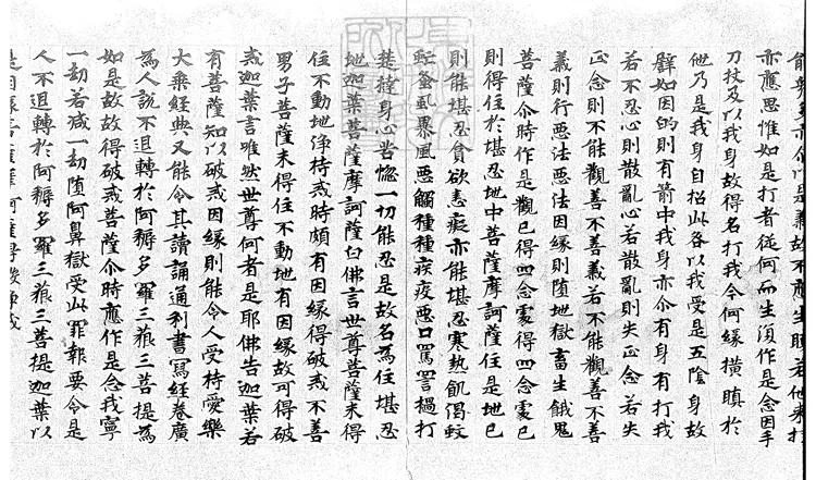 496 大般涅槃經殘一卷 唐鈔本 496 大般涅槃經殘一卷 唐鈔本