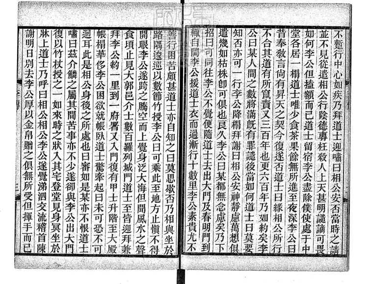 469 [唐開元小說六種]李林甫外傳一卷