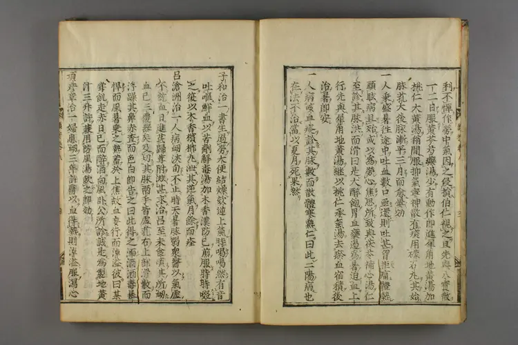 古今名医类案卷八 古今名医类案卷八