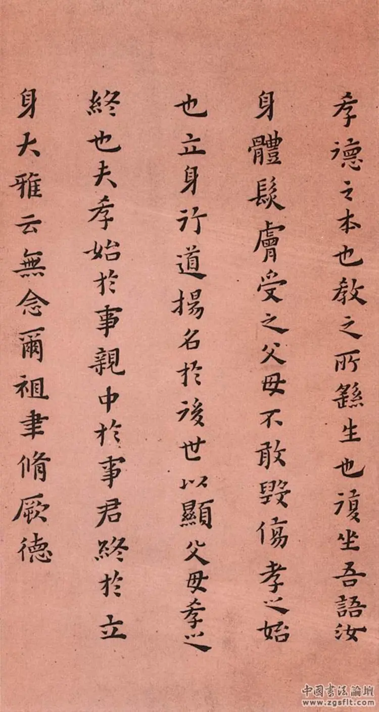 周小楷孝经真迹 周小楷孝经真迹