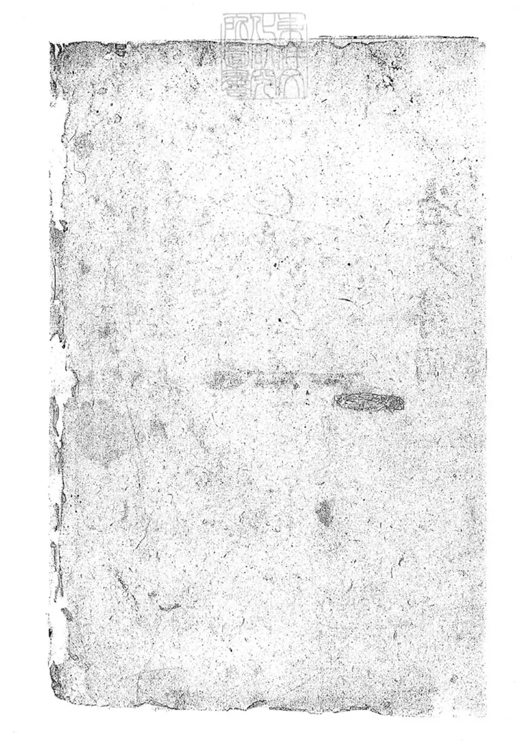 283 各省不符冊不分卷　刊本