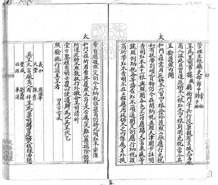 395 太和門修理文書　光緒中鈔本