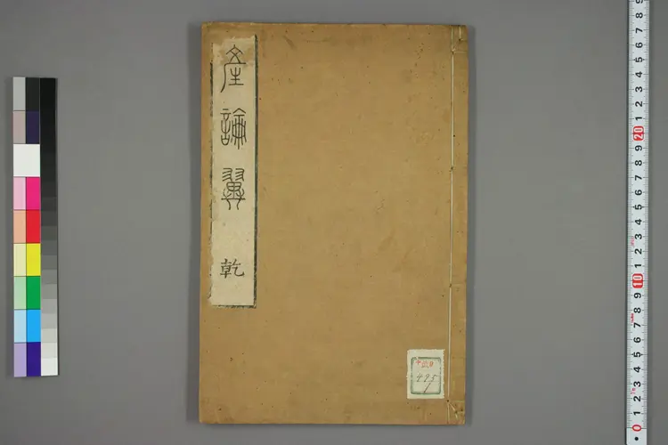 产论翼一卷 产论翼一卷