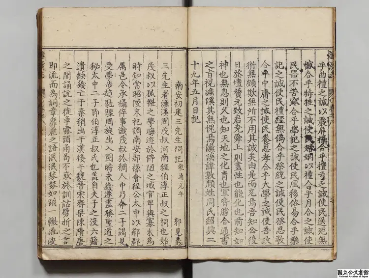 宋濂渓周元公先生集 著者李嵊慈（明）明天啓04年刊本