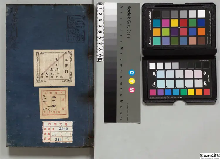 続集宗門統要  著者釈清茂（元）明刊本