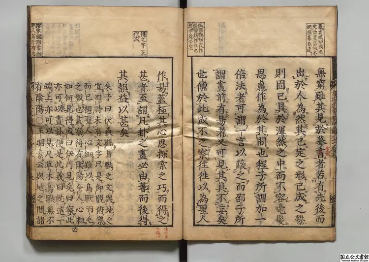 易学啓蒙要解 江戸刊本 易学啓蒙要解 江戸刊本