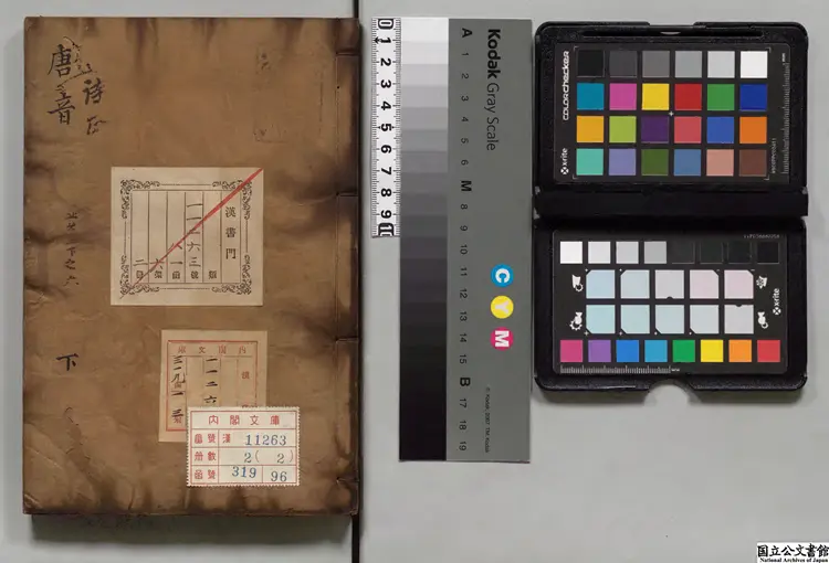 唐詩正音 編者楊士弘(元)朝鮮刊本0027 唐詩正音 編者楊士弘(元)朝鮮刊本0027