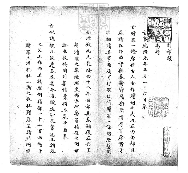 231 贖罪處底檔不分卷　鈔本