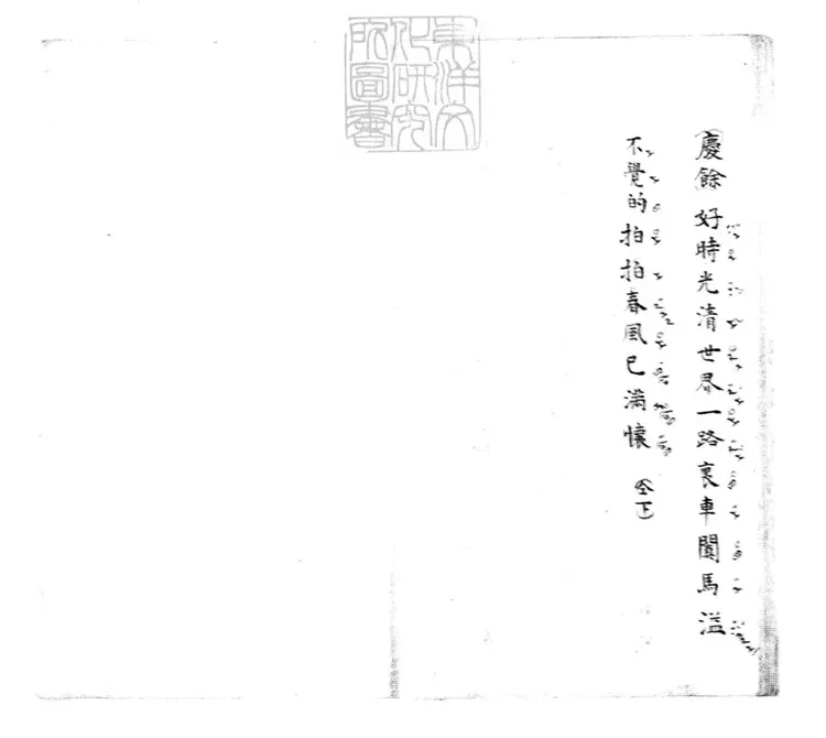 619 歲發四時一卷