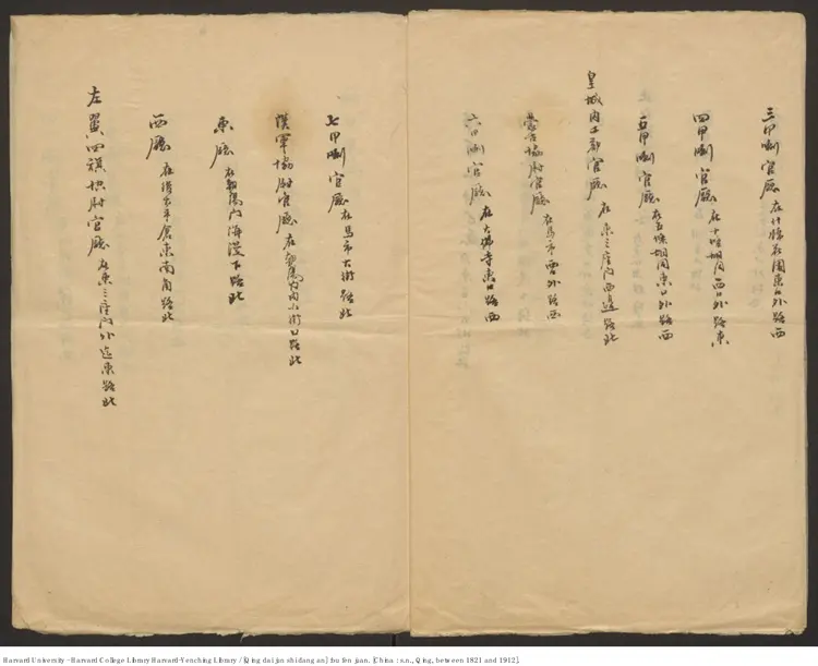 《李鴻章倡辦海軍往來電稿》 清光緒年間鈔本（1889-1911》