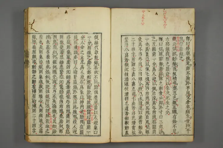 三因极一病证方论卷二 三因极一病证方论卷二