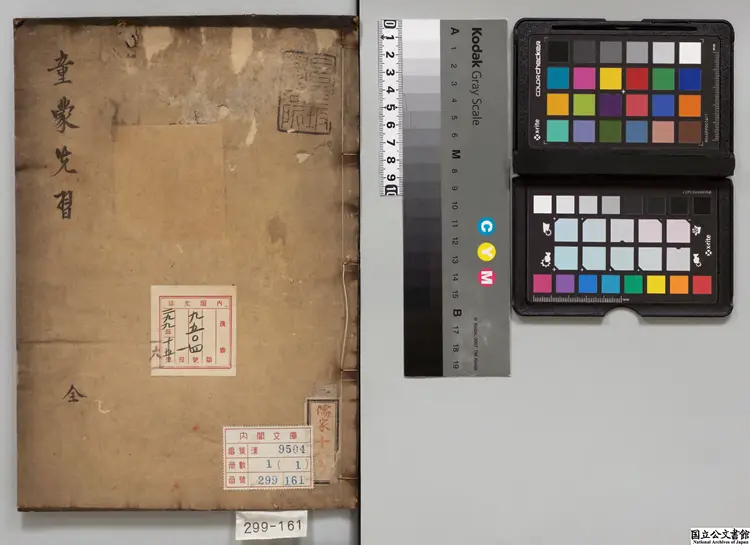 童蒙先習 著者朴世茂(朝鮮)江戸写本 童蒙先習 著者朴世茂(朝鮮)江戸写本