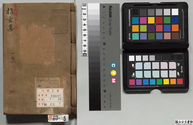 白先生雑著指玄篇 著者葛長庚(宋)元勤有堂刊本 白先生雑著指玄篇 著者葛長庚(宋)元勤有堂刊本