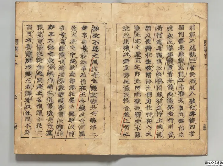 無量寿経優婆提舎願生偈註  著者釈曇鸞（梁）慶長 ～ 元和刊本