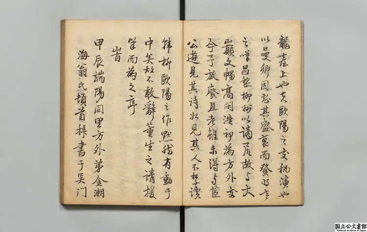 蕭鳴草  著者釈茞亭（清）江戸写本