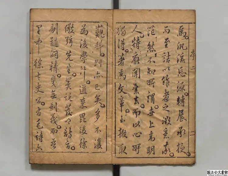 毛詩微言 著者唐汝諤（明）明末刊本