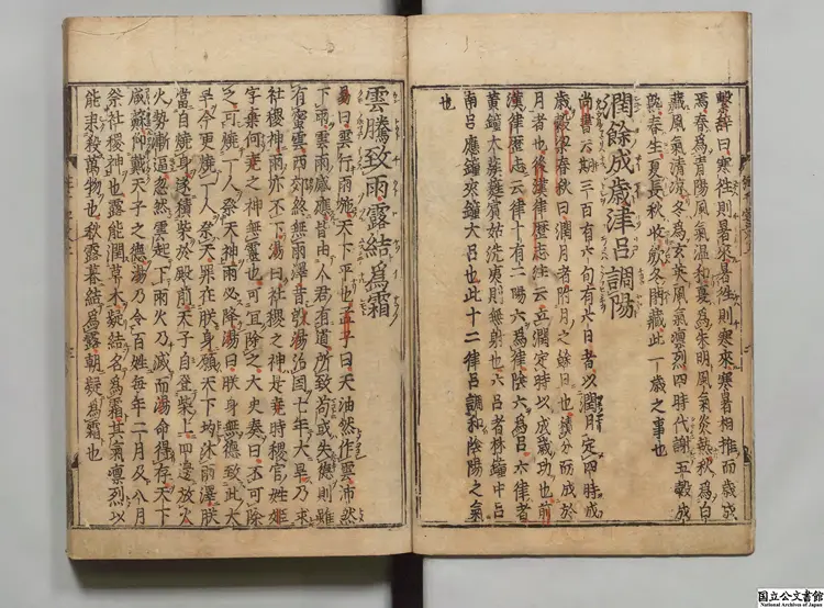 纂図附音増広古注千字文 選者周興嗣（梁）／注釈者李暹（五代）江戸初刊本