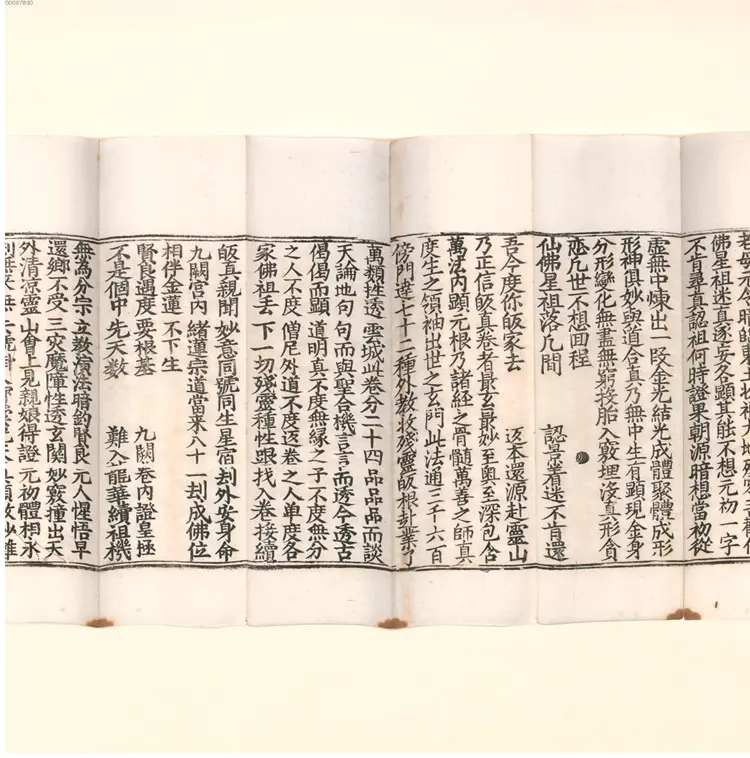 武当山玄天上帝经